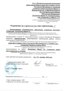 храм всех святых в земле российской просиявших п советский