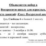 расписание богослужений п советский рмэ. Смотреть фото расписание богослужений п советский рмэ. Смотреть картинку расписание богослужений п советский рмэ. Картинка про расписание богослужений п советский рмэ. Фото расписание богослужений п советский рмэ