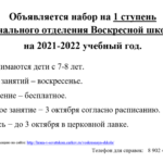 расписание богослужений п советский рмэ. Смотреть фото расписание богослужений п советский рмэ. Смотреть картинку расписание богослужений п советский рмэ. Картинка про расписание богослужений п советский рмэ. Фото расписание богослужений п советский рмэ